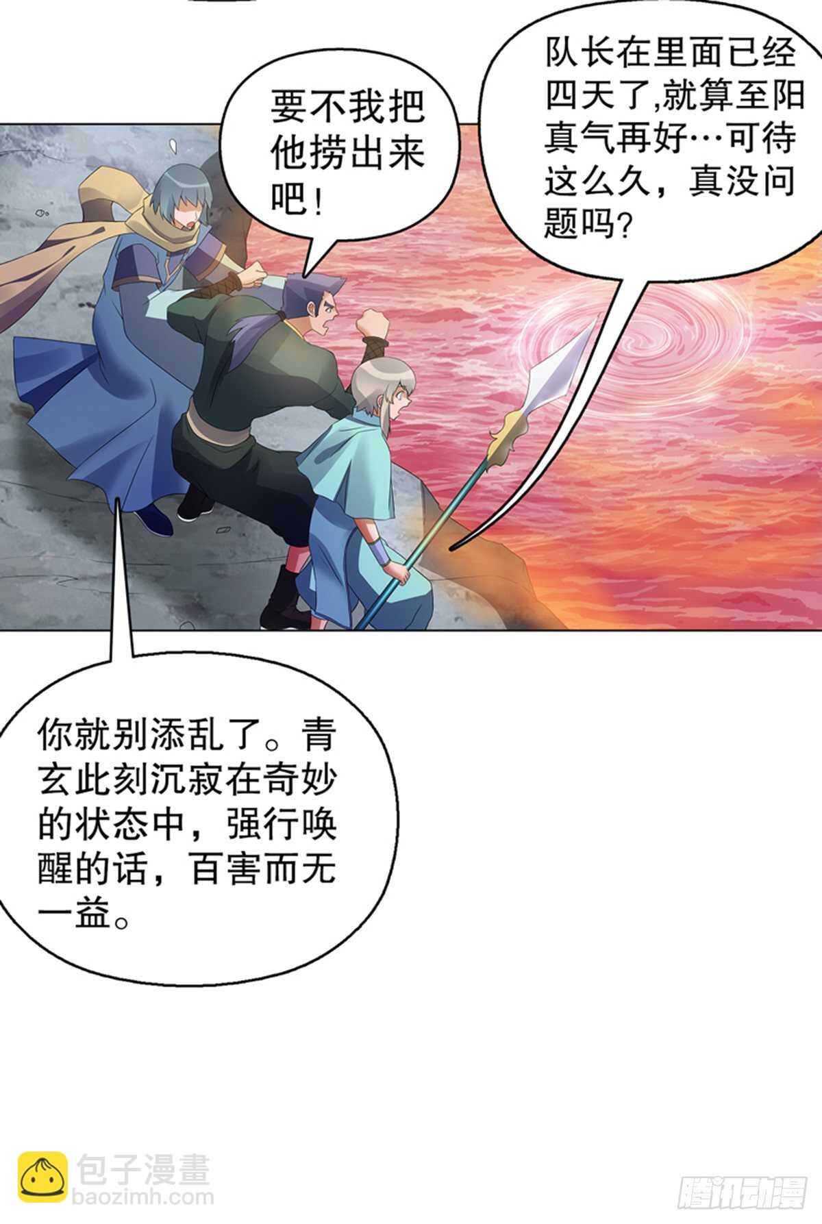 第一百零七集 报复-第108话
