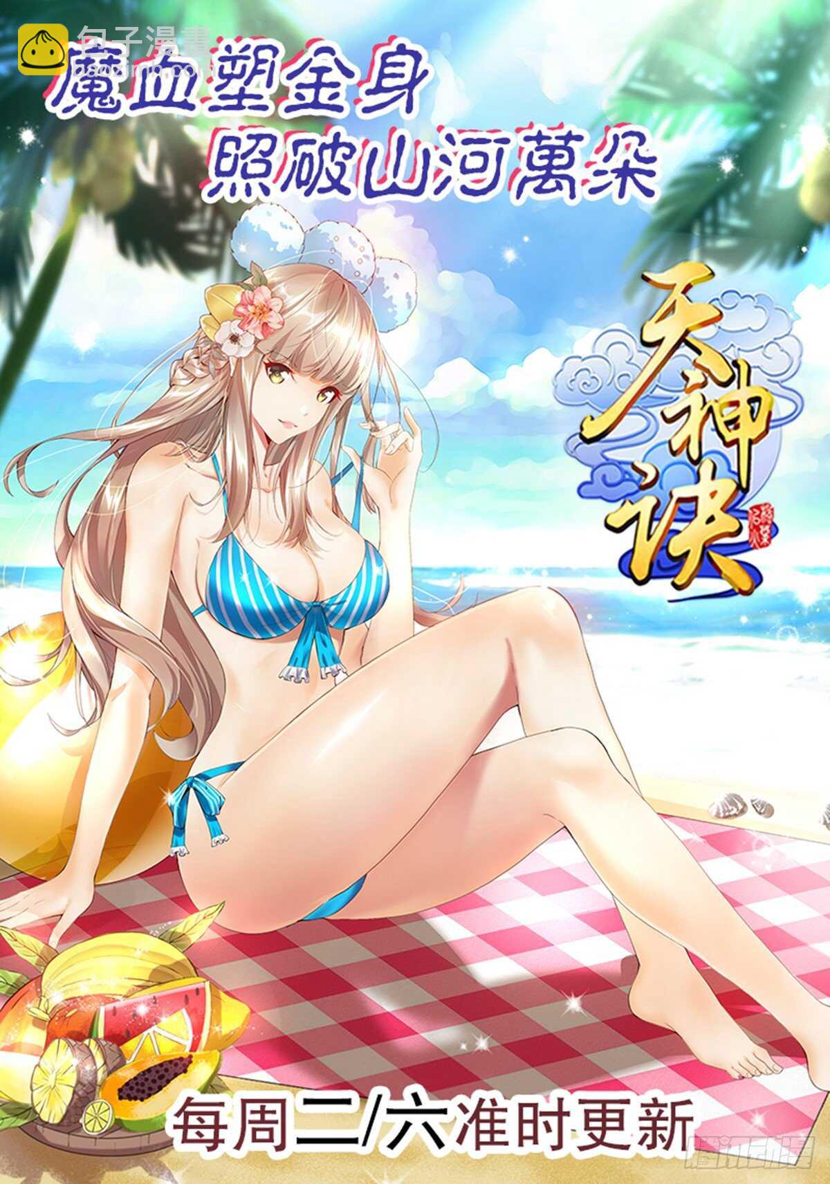 第一百零七集 报复-第108话