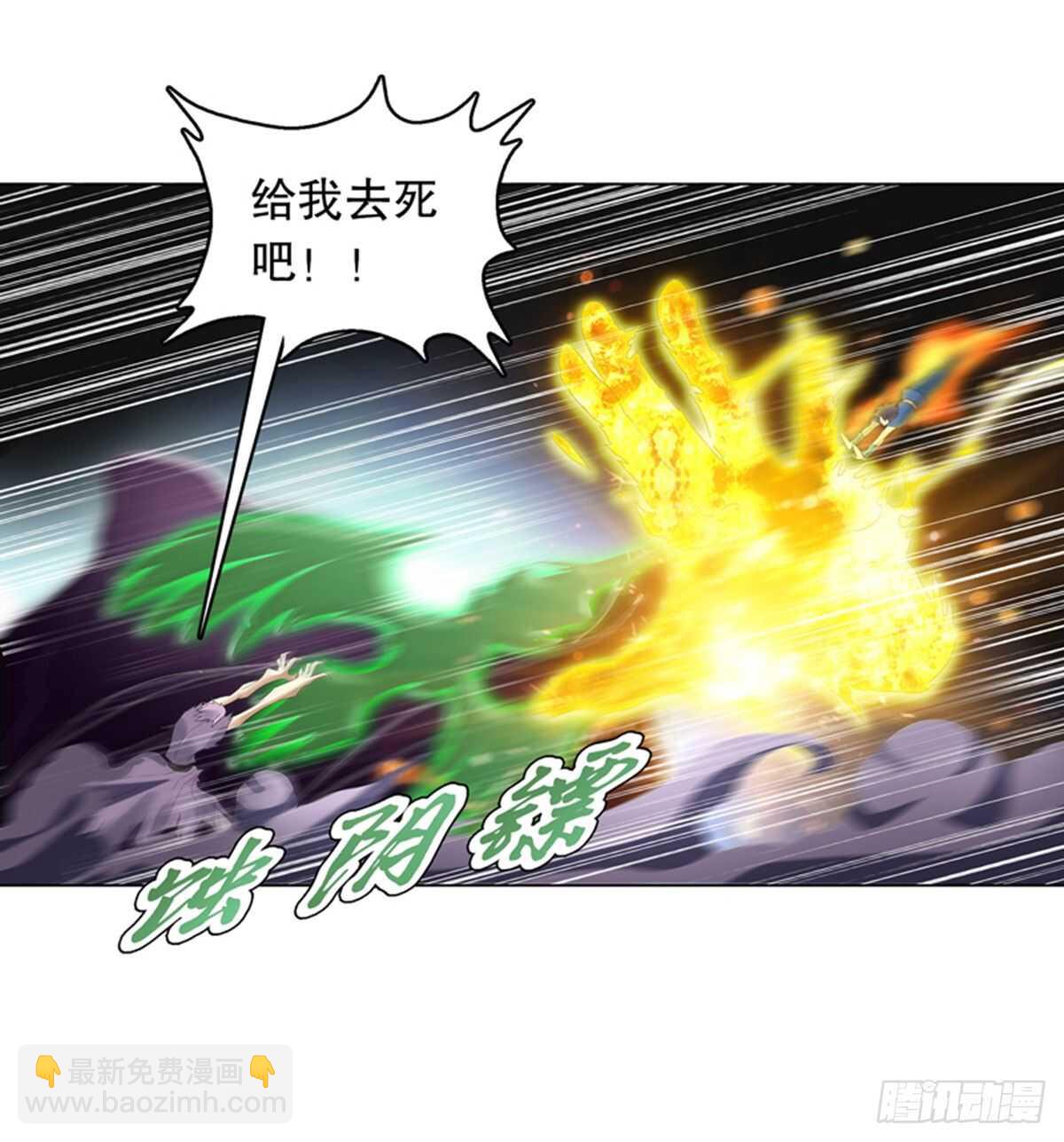 第一百零九集 六阳开天-第110话
