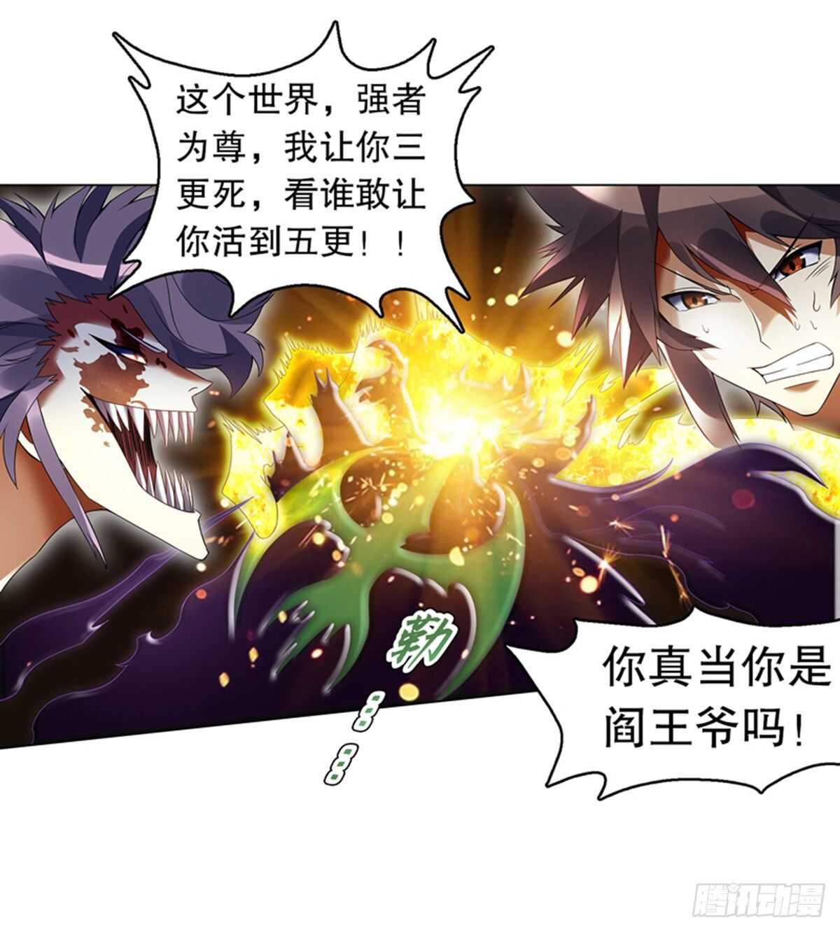 第一百零九集 六阳开天-第110话