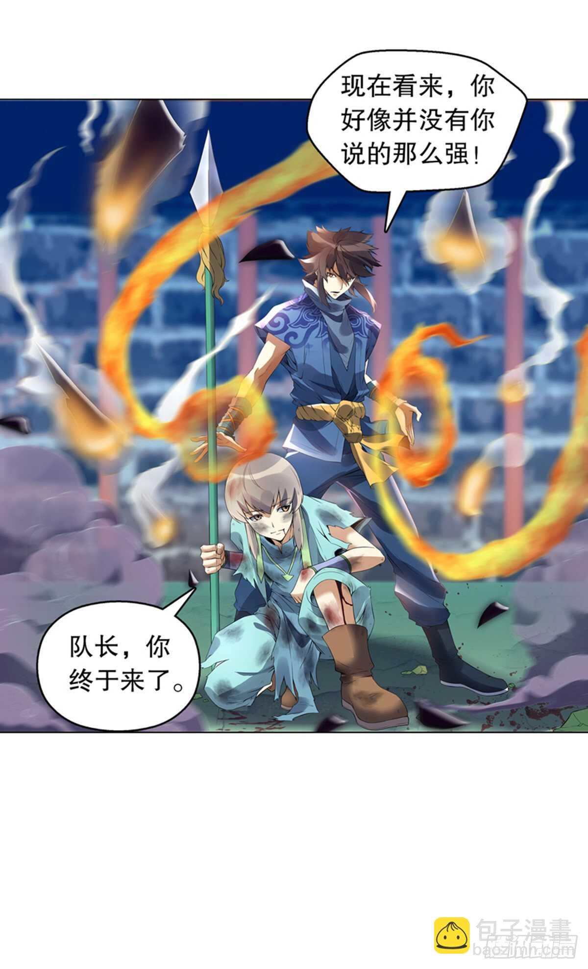 第一百零九集 六阳开天-第110话
