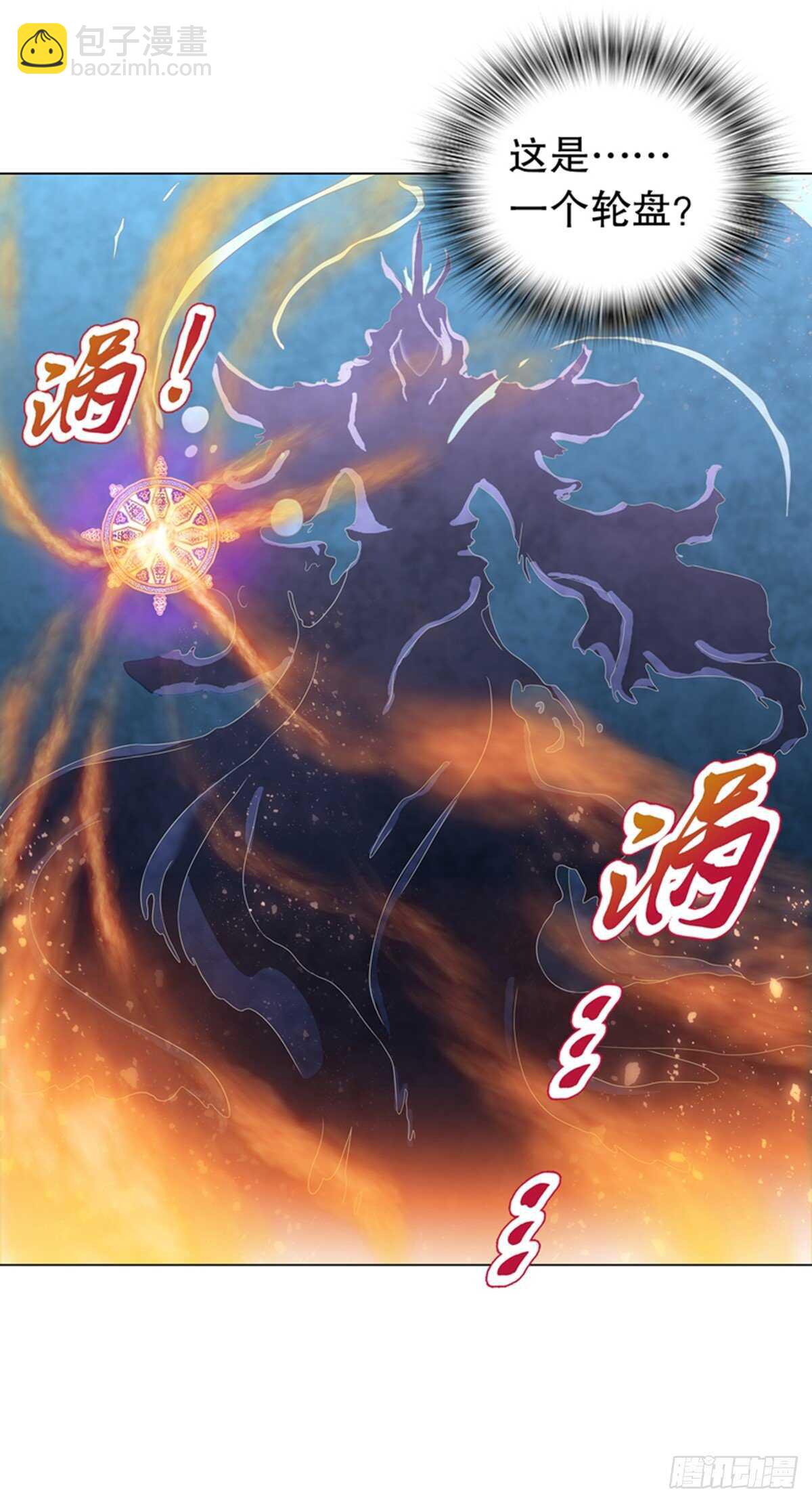 第一百零九集 六阳开天-第110话