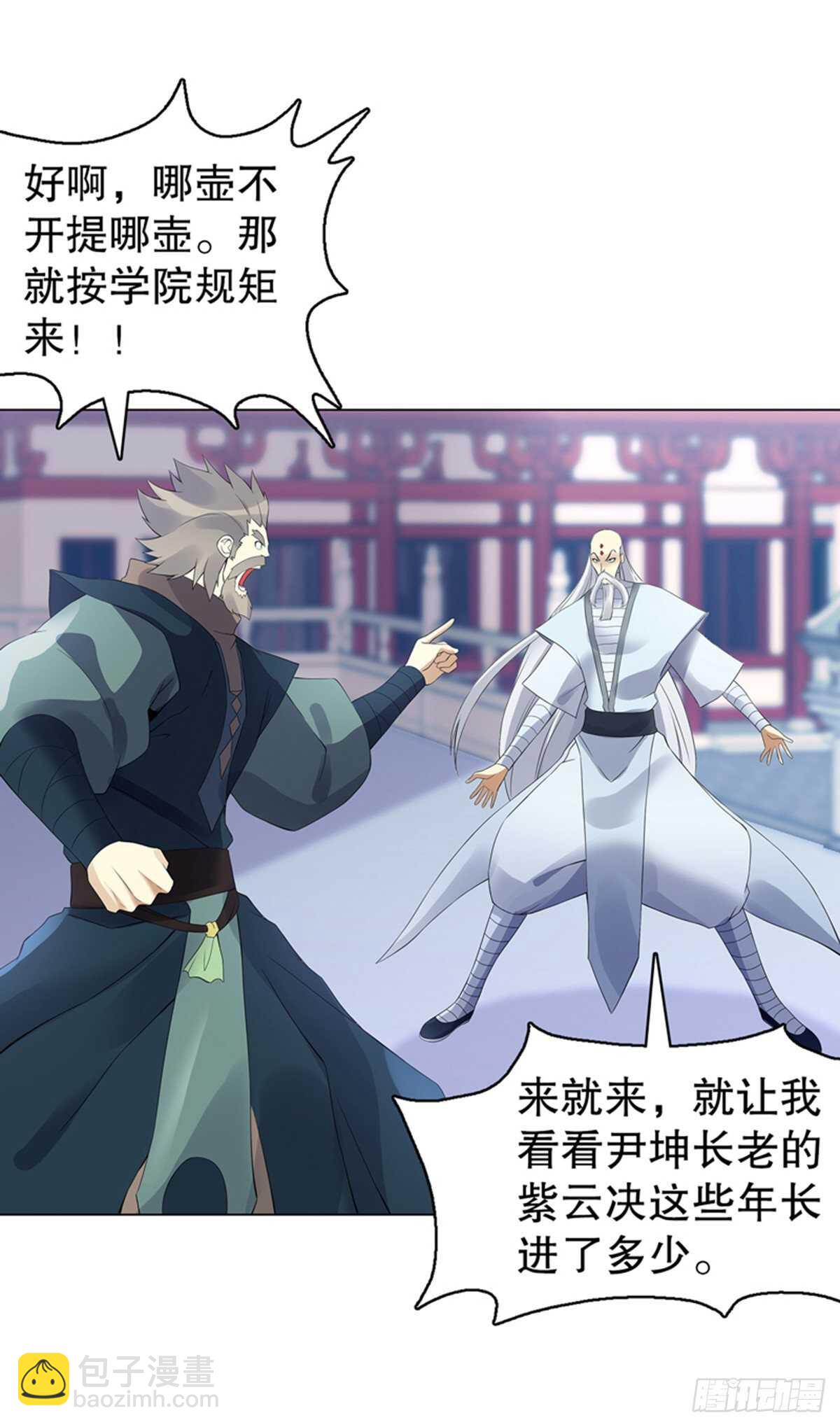 第一百一十三集 收徒风波-第114话