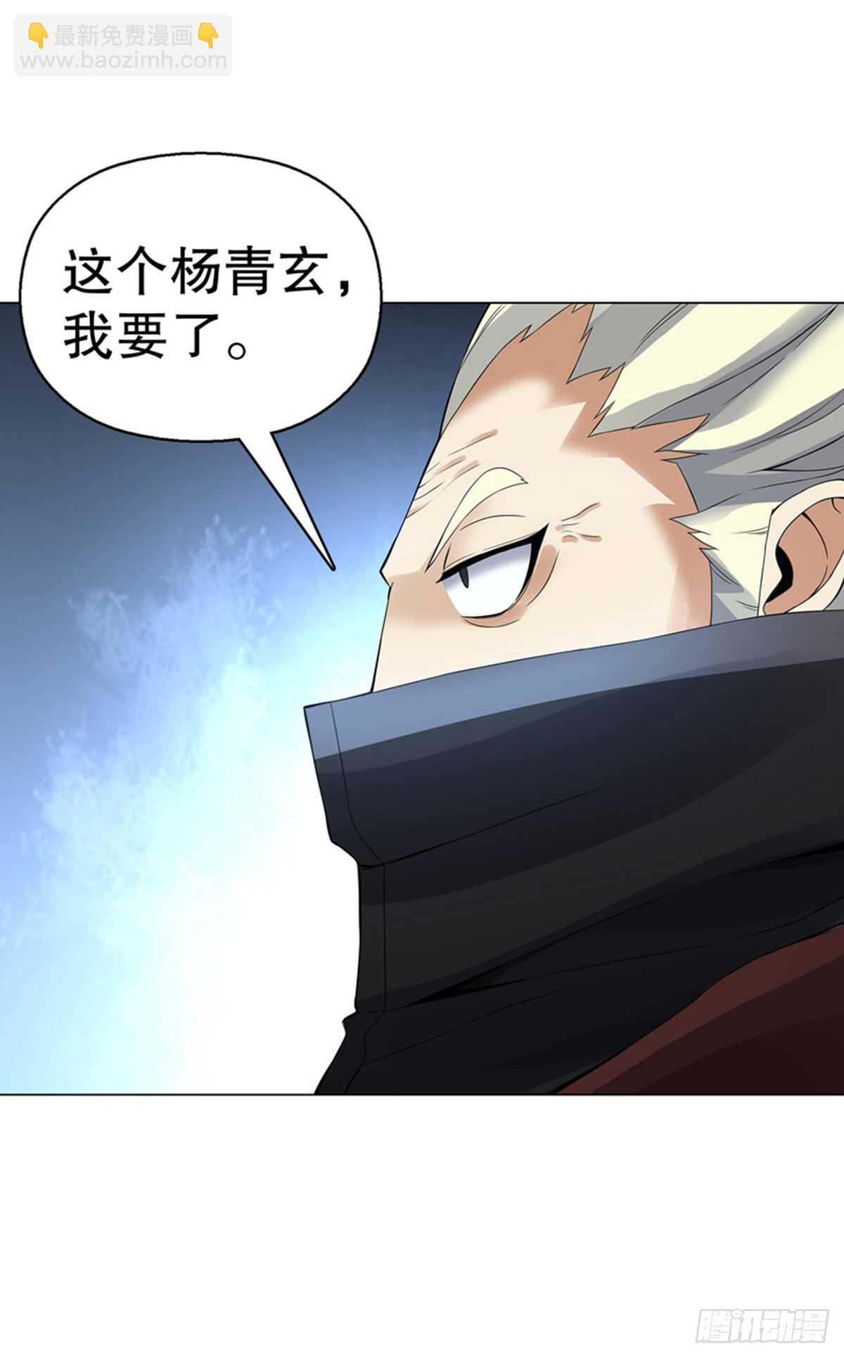 第一百一十三集 收徒风波-第114话