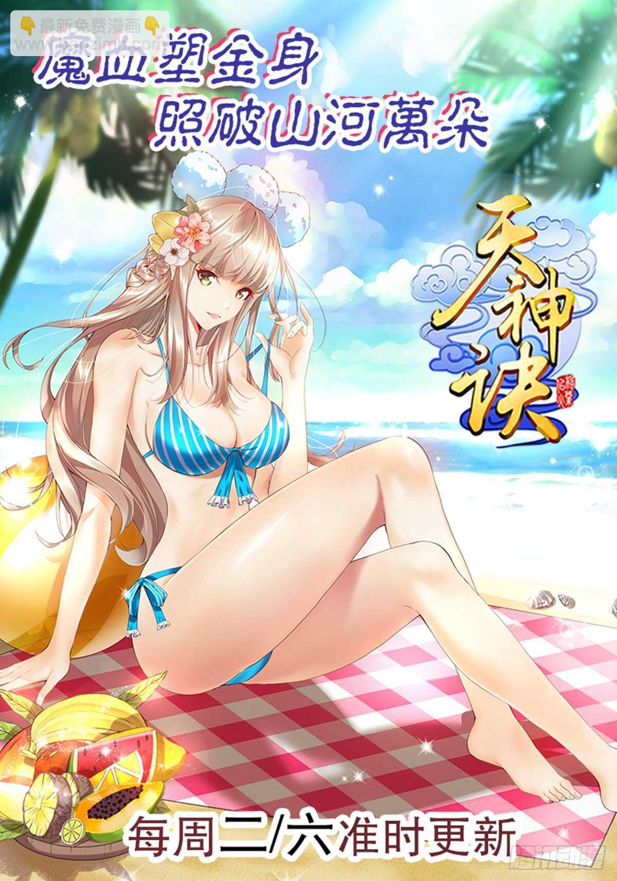 第一百一十三集 收徒风波-第114话