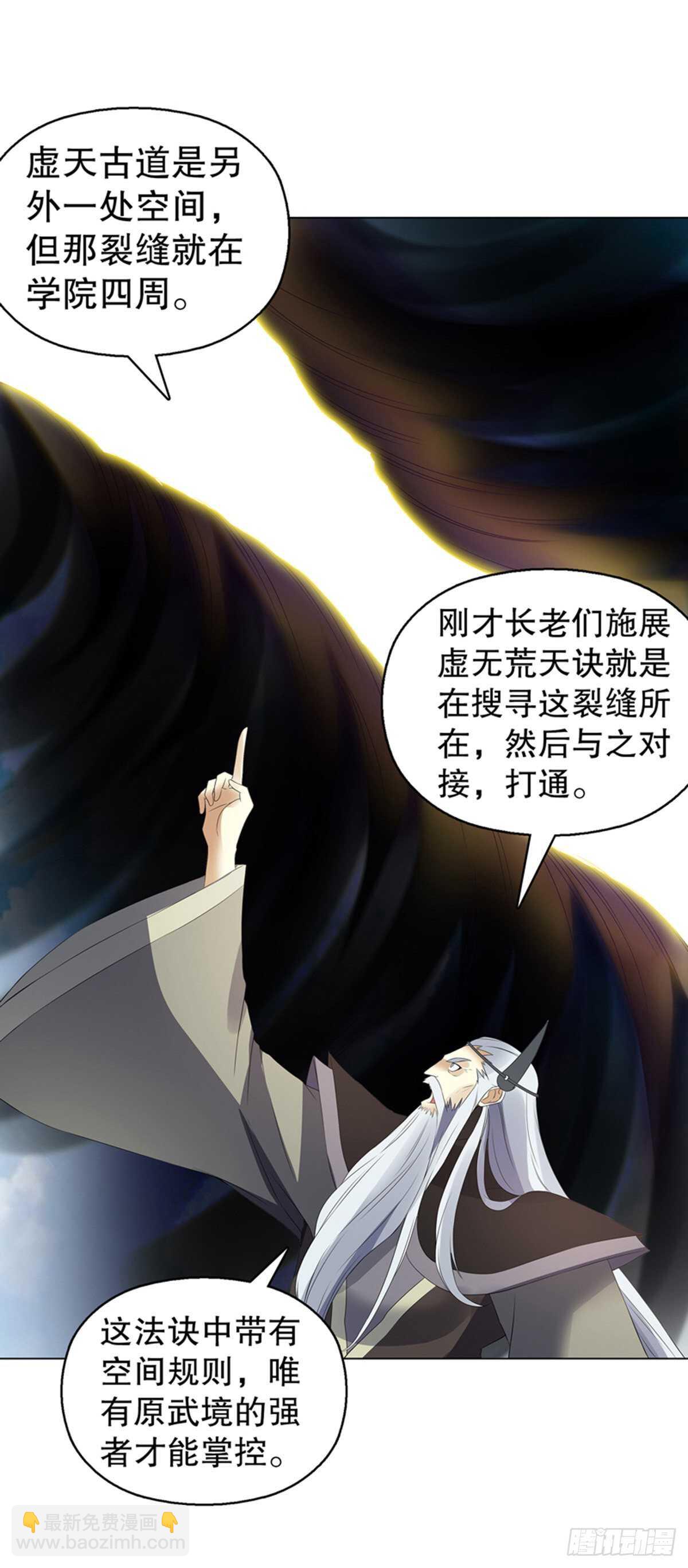 第一百一十五集 虚天古道-第116话