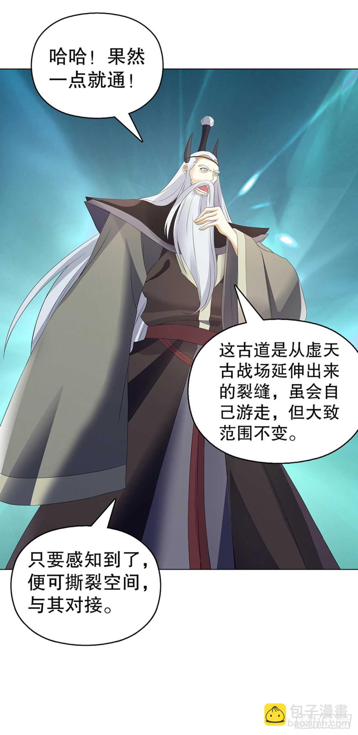 第一百一十五集 虚天古道-第116话