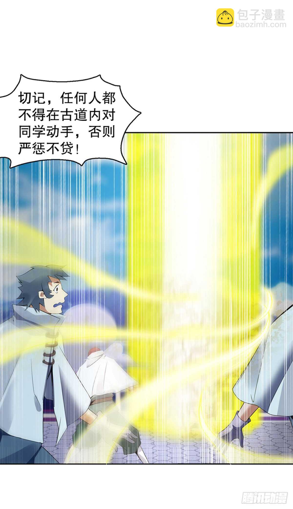 第一百一十五集 虚天古道-第116话