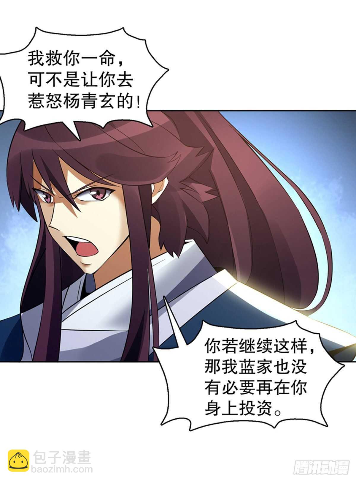 第一百一十五集 虚天古道-第116话