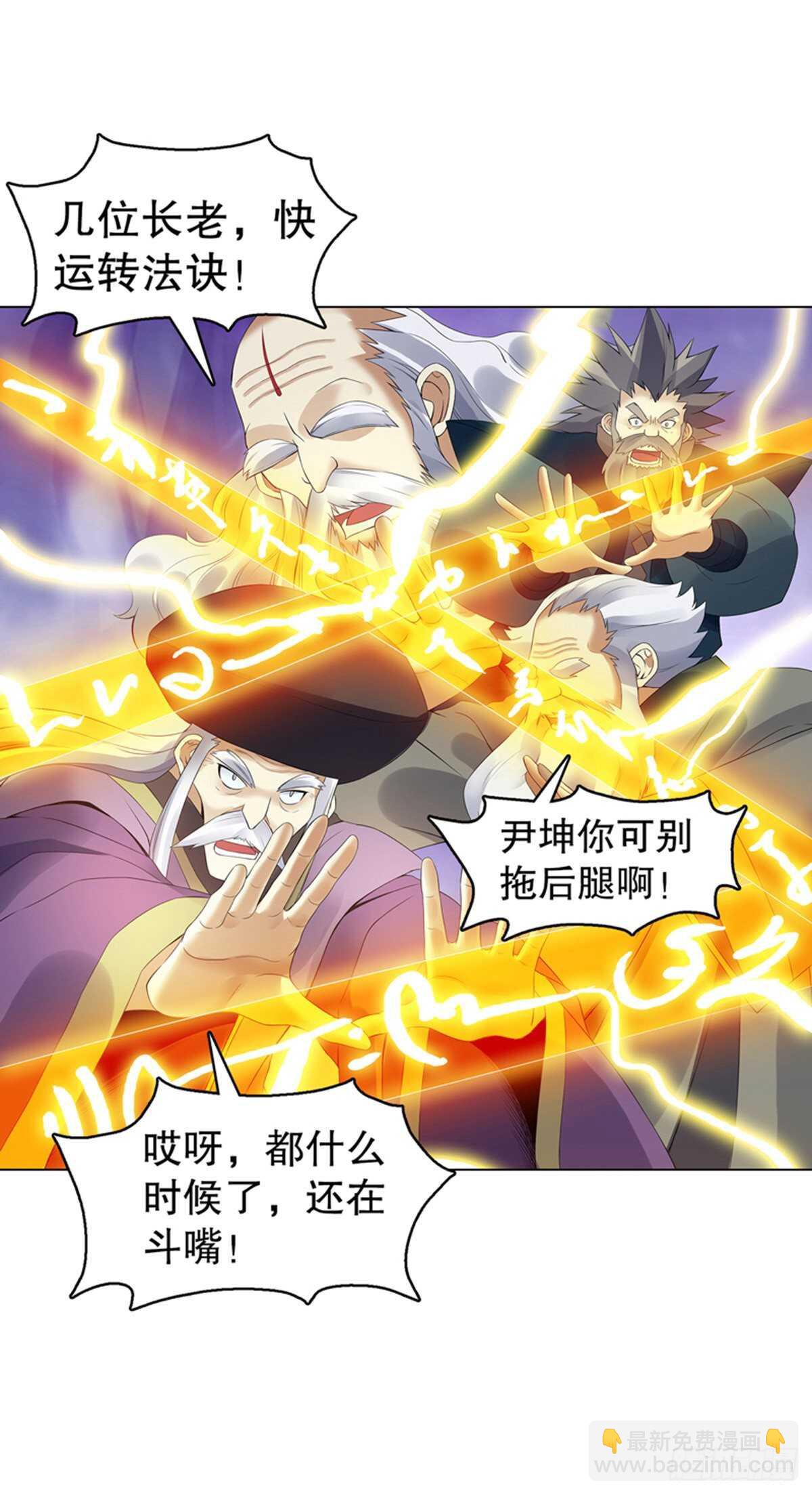 第一百一十五集 虚天古道-第116话