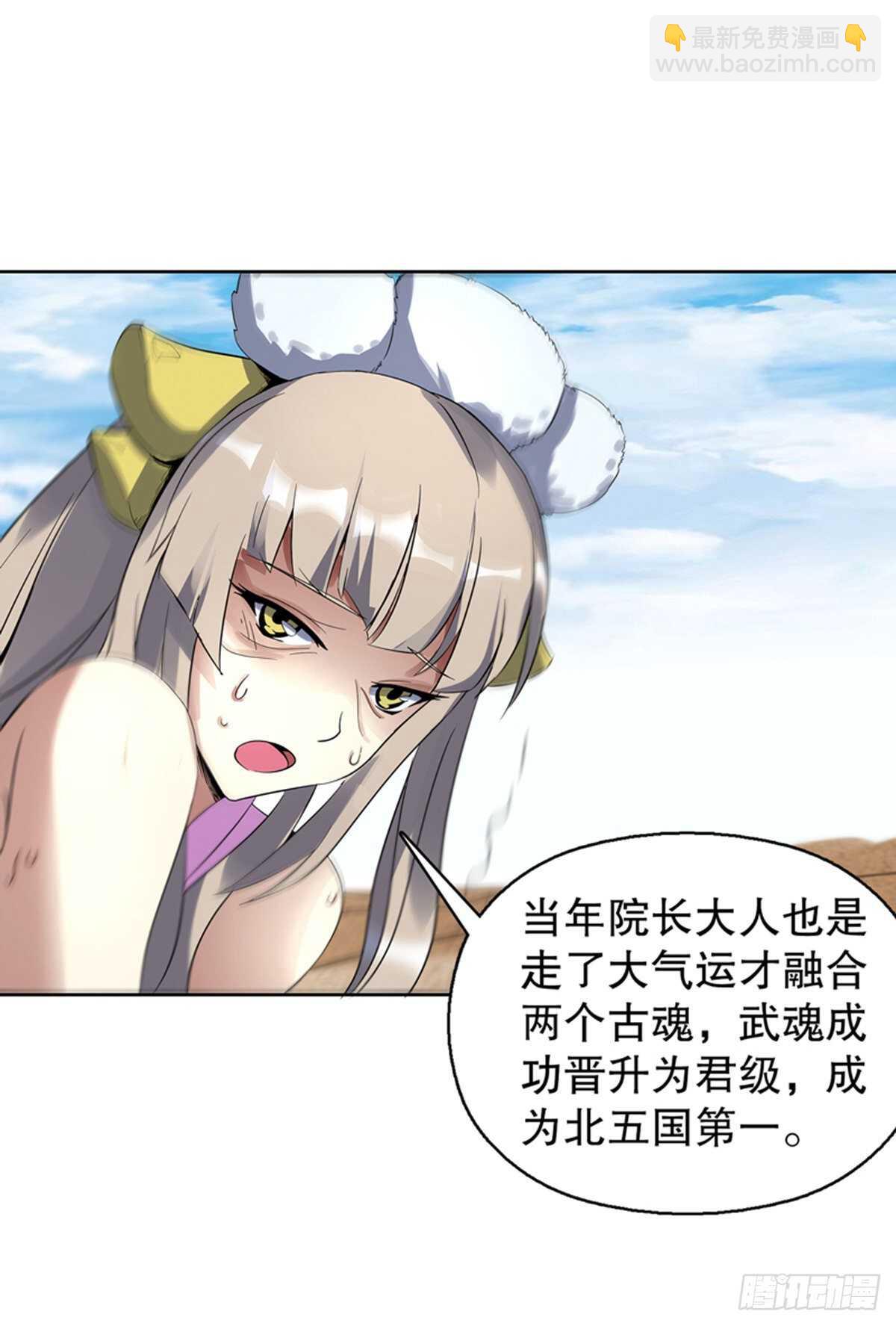 第一百一十七集 古魂-第118话