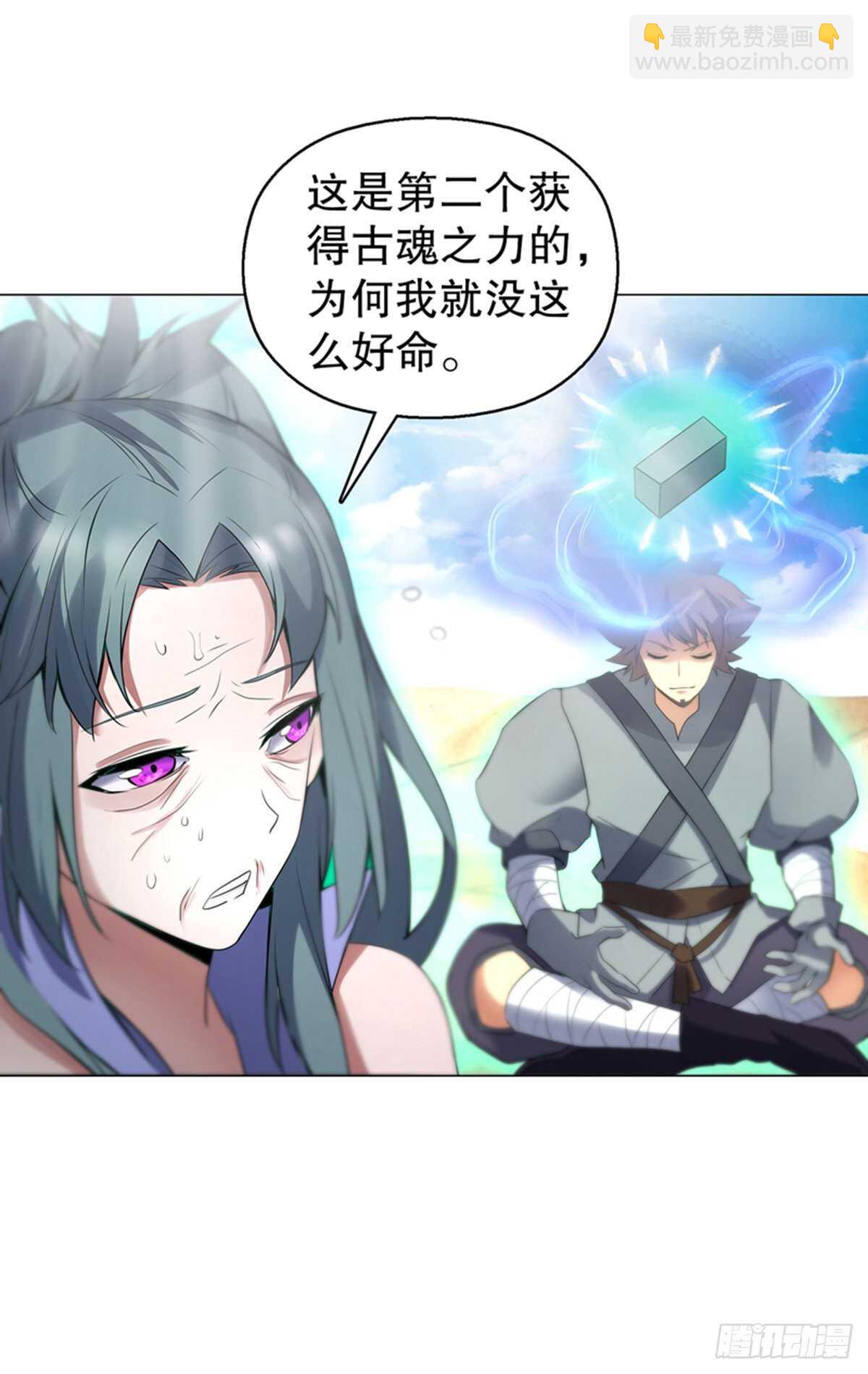 第一百一十七集 古魂-第118话