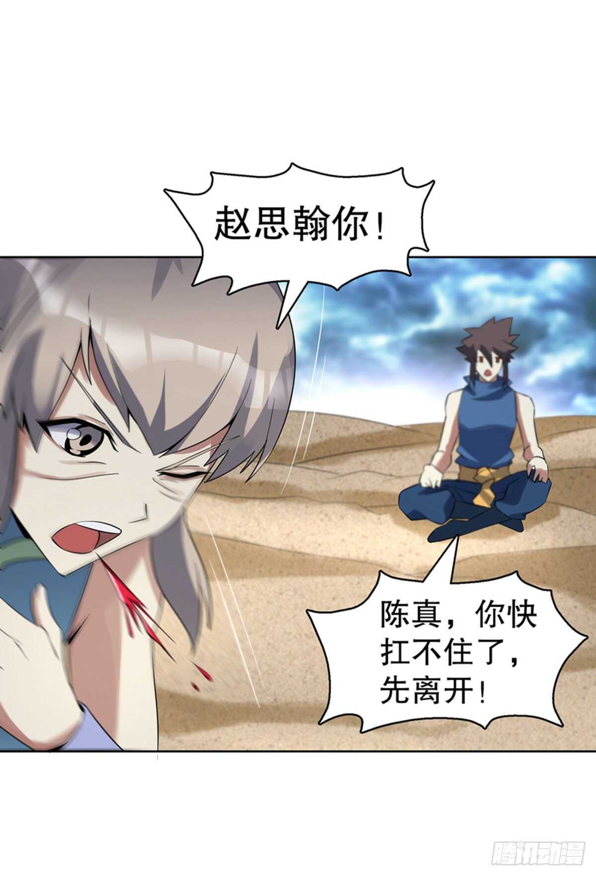 第一百一十七集 古魂-第118话
