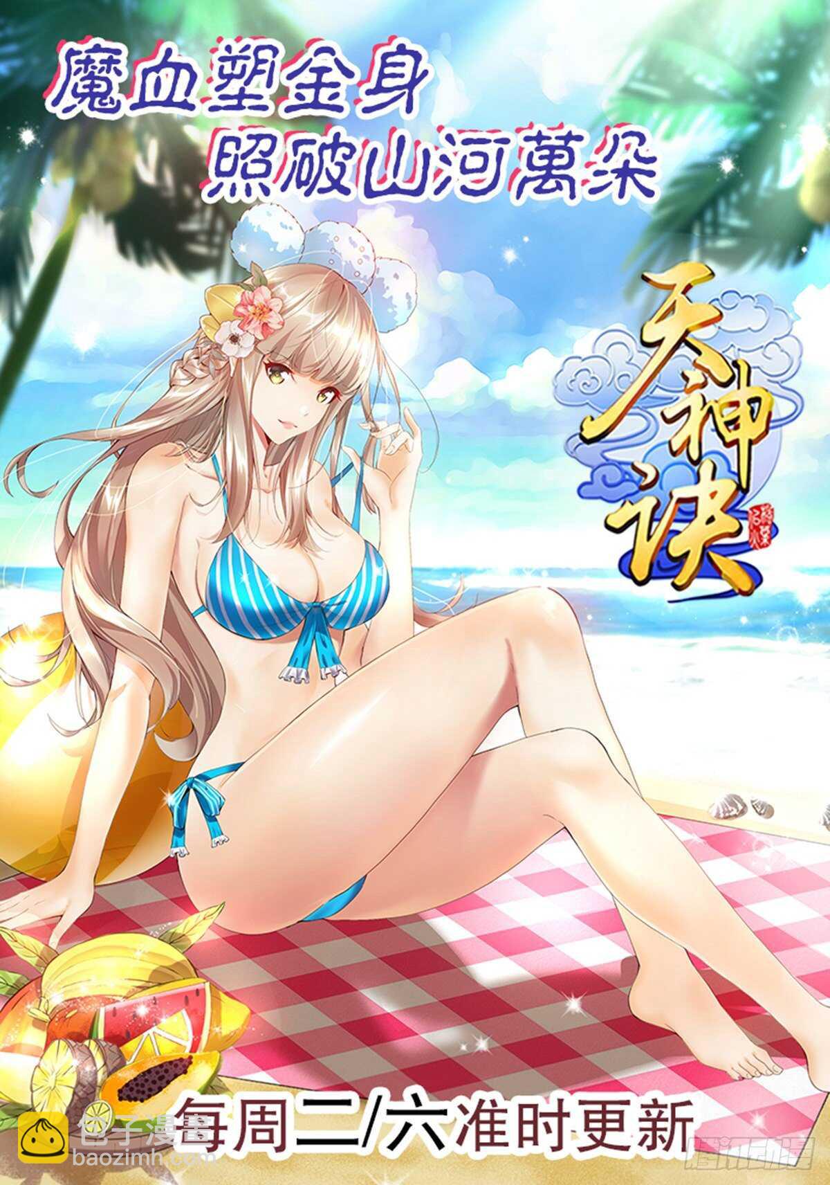 第一百一十七集 古魂-第118话