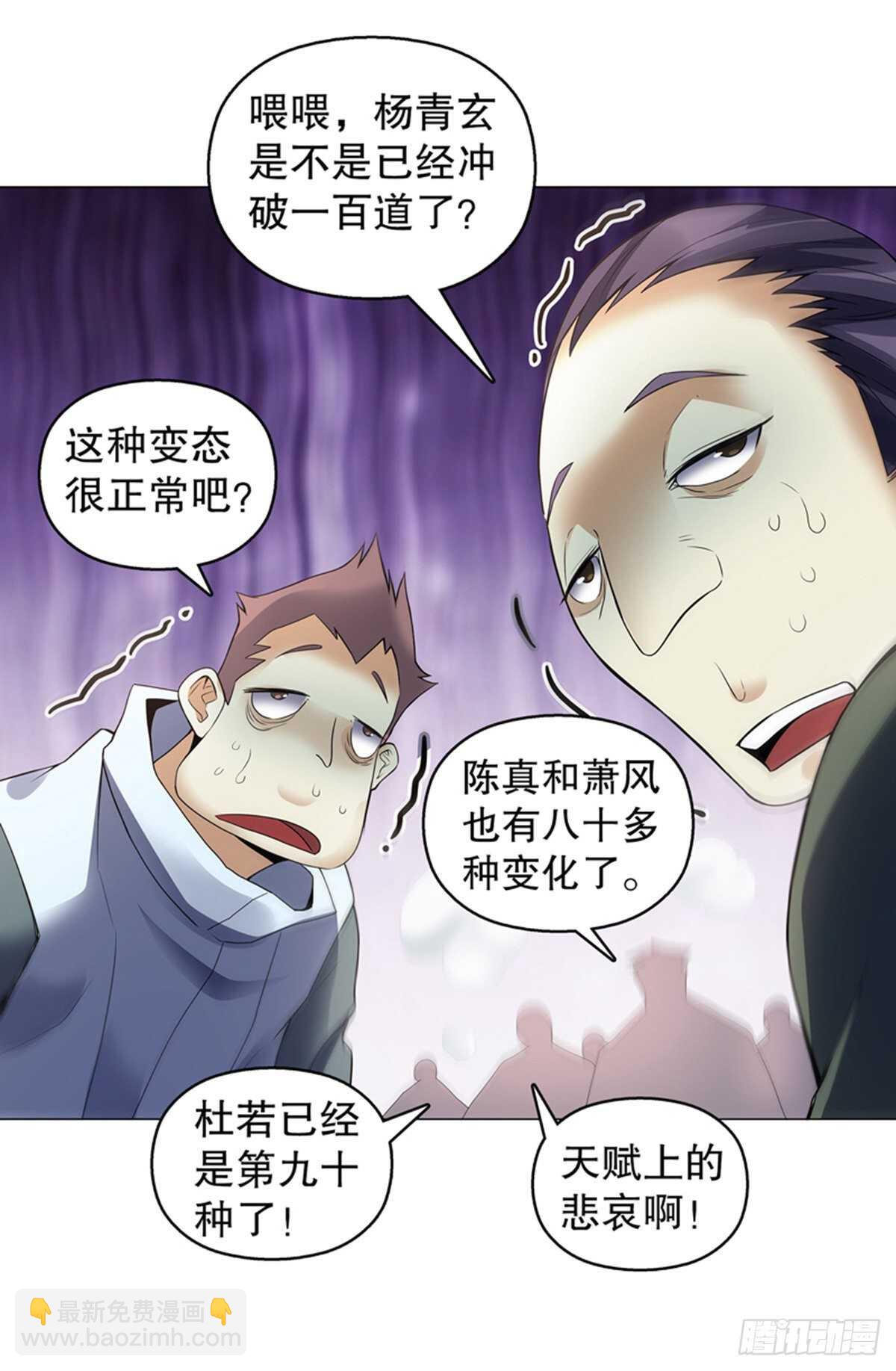 第一百二十三集 武技上半阙-第124话