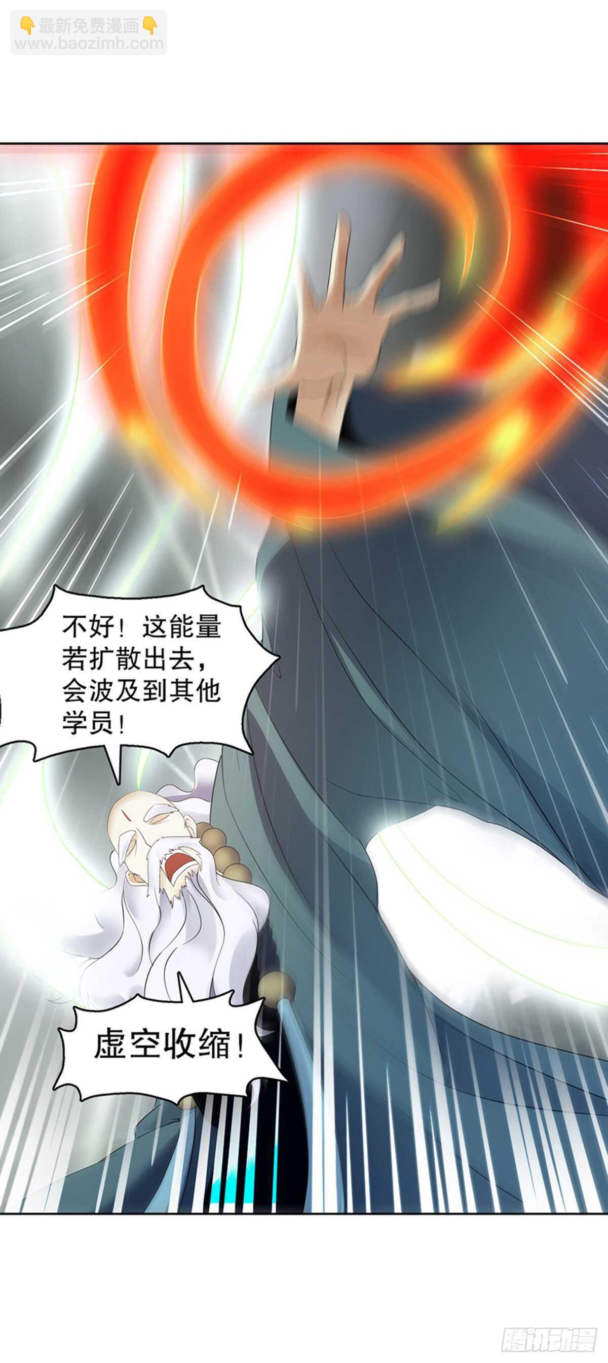 第一百二十三集 武技上半阙-第124话