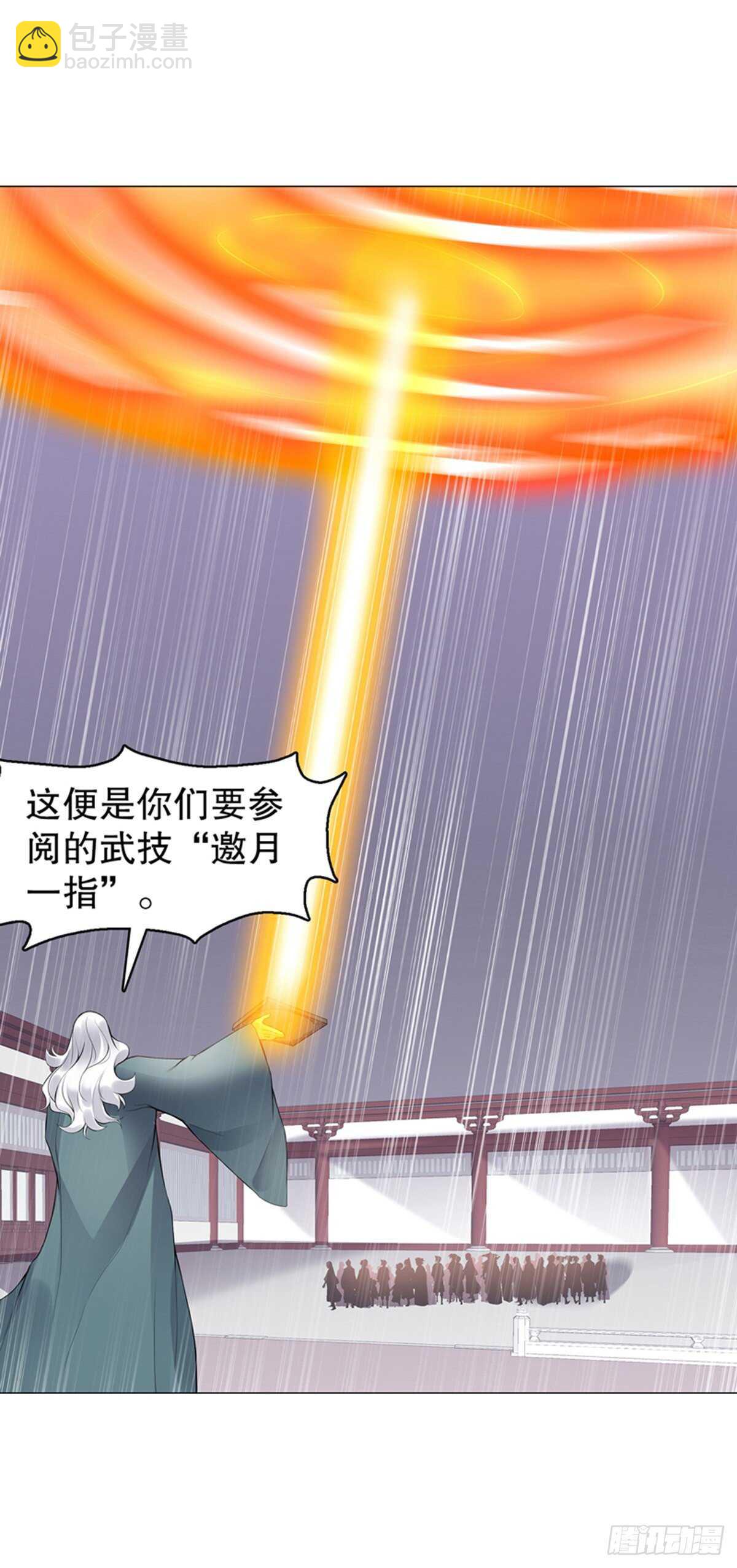 第一百二十三集 武技上半阙-第124话