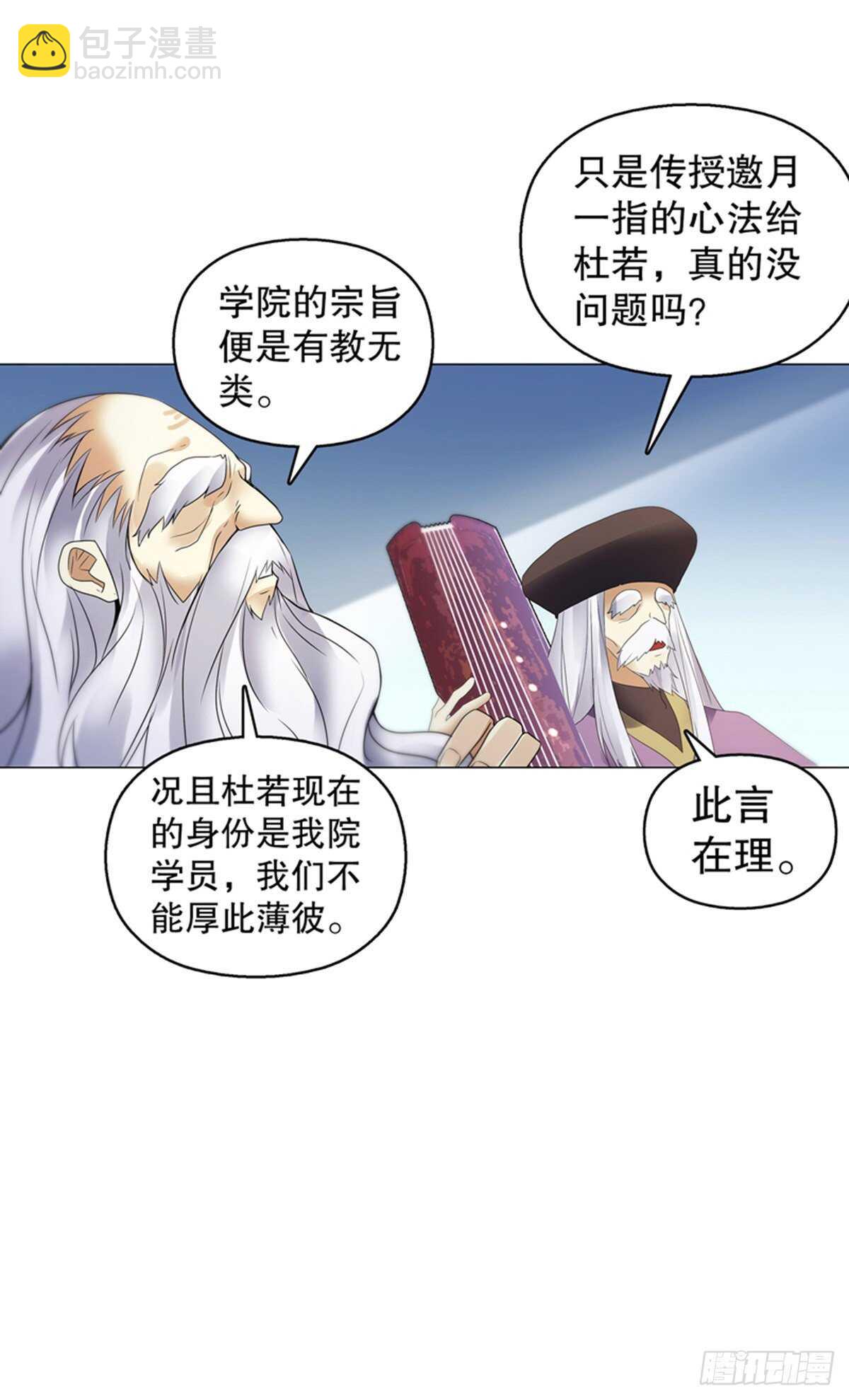 第一百二十三集 武技上半阙-第124话