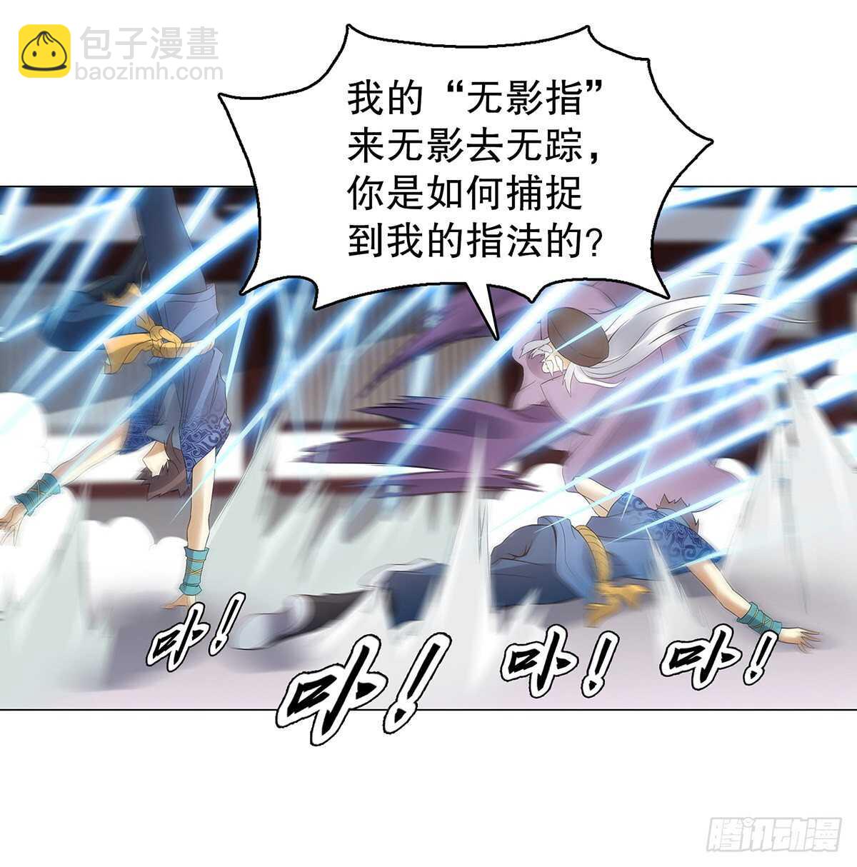 第一百二十五章 八音弦指-第126话
