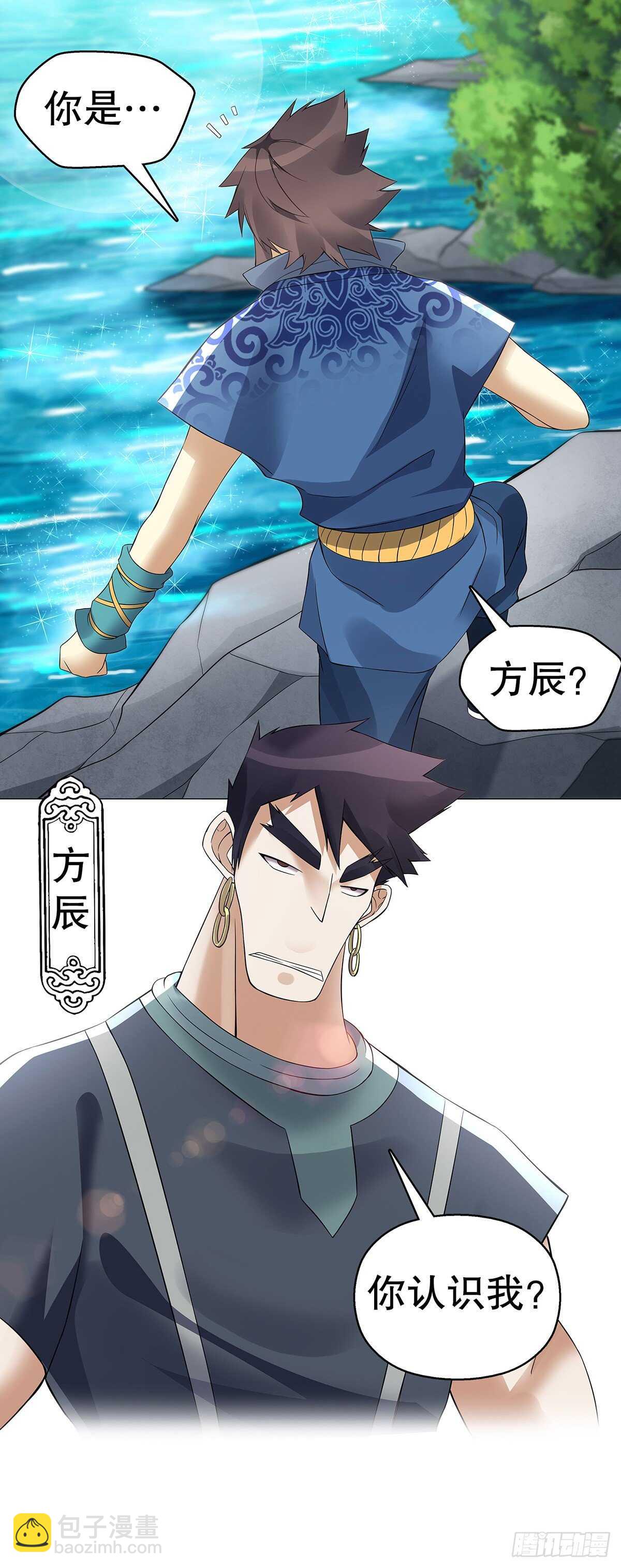 第一百二十七集 方辰-第128话