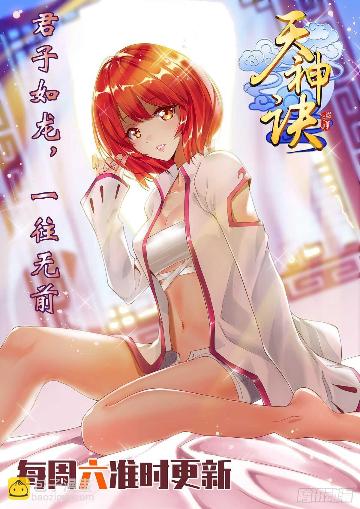 第一百二十七集 方辰-第128话