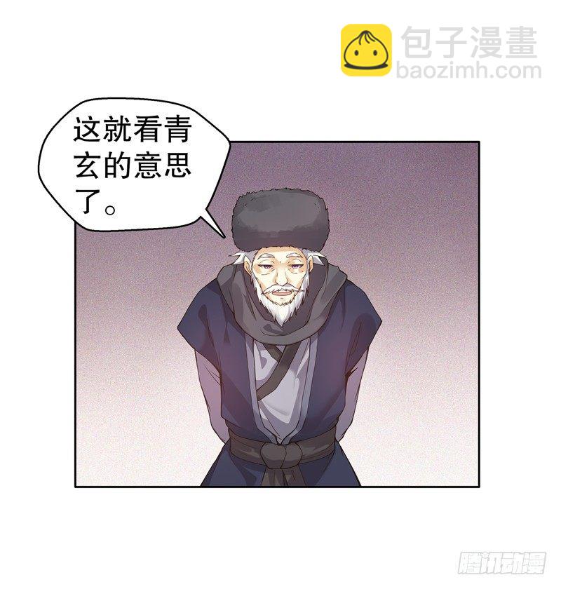 第十三集 退婚-第14话