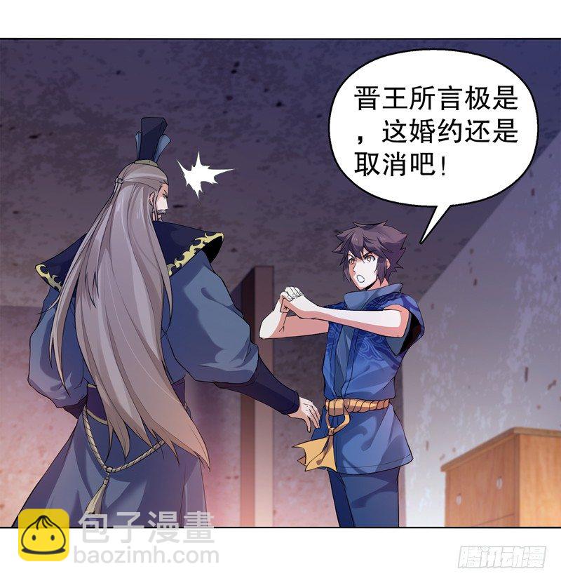 第十三集 退婚-第14话