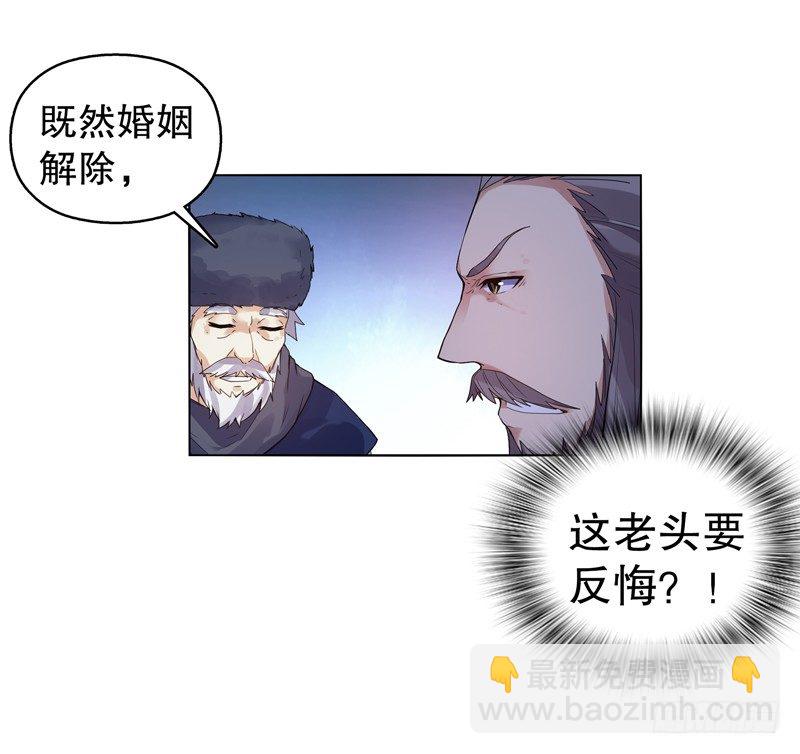 第十三集 退婚-第14话