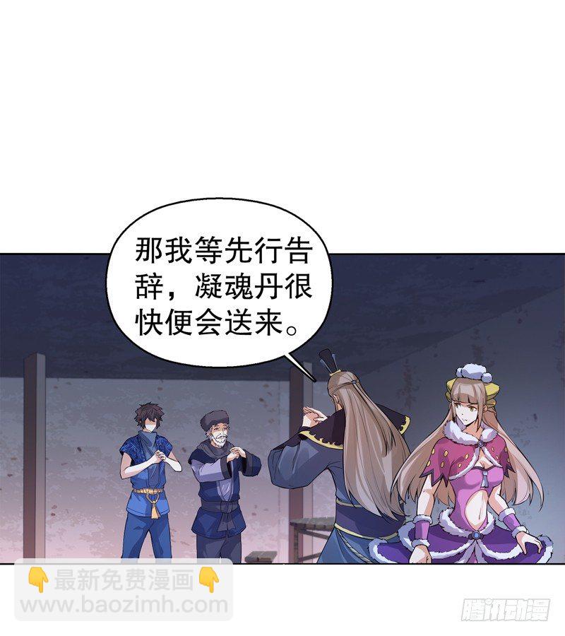第十三集 退婚-第14话
