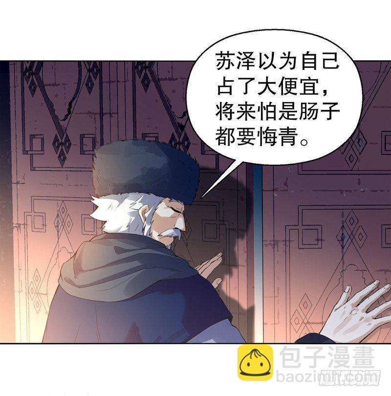 第十三集 退婚-第14话