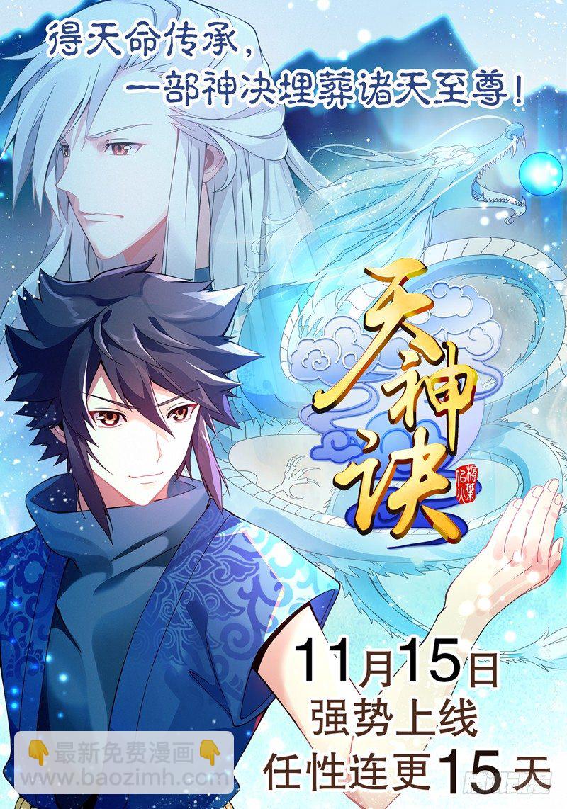 第十三集 退婚-第14话