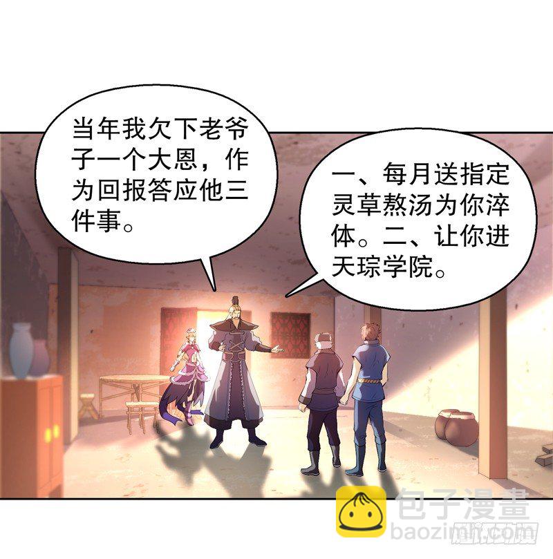 第十三集 退婚-第14话