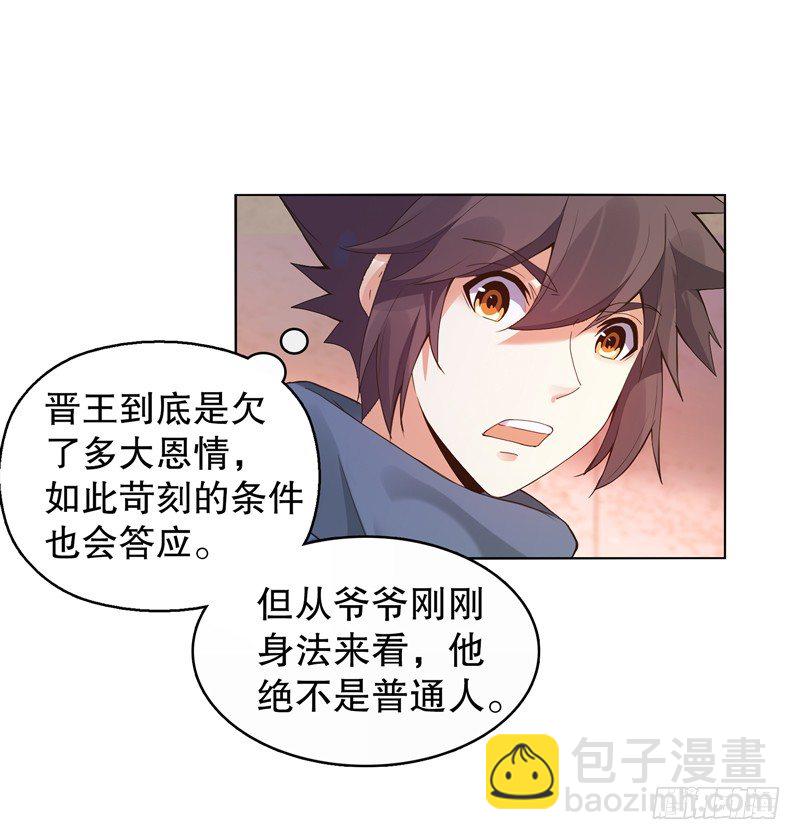 第十三集 退婚-第14话
