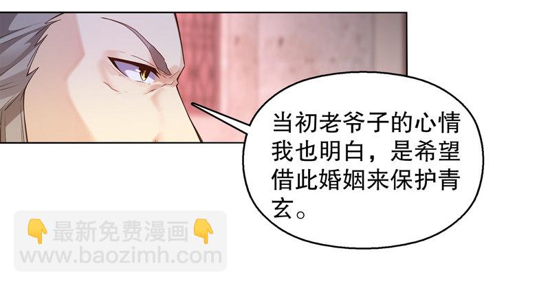 第十三集 退婚-第14话