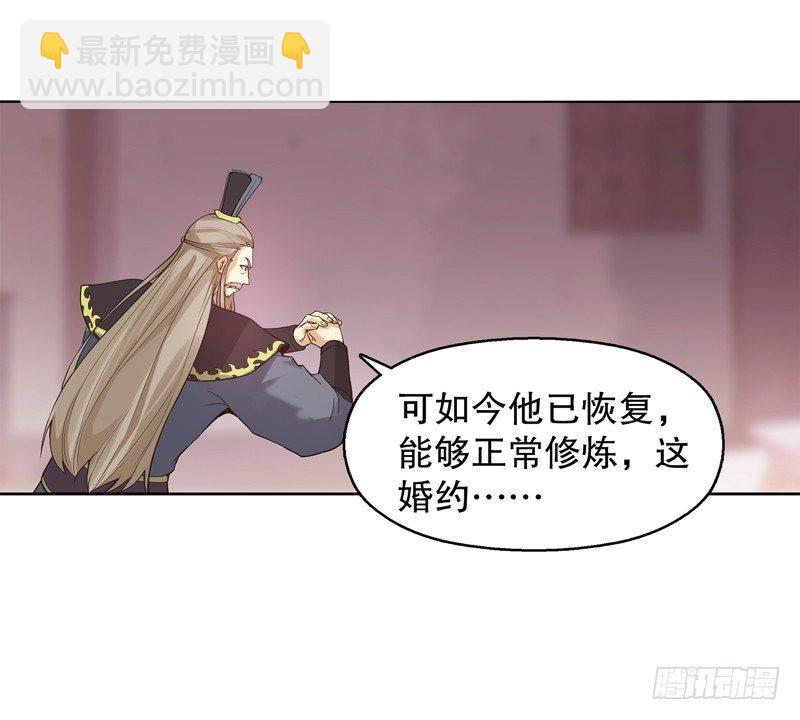 第十三集 退婚-第14话