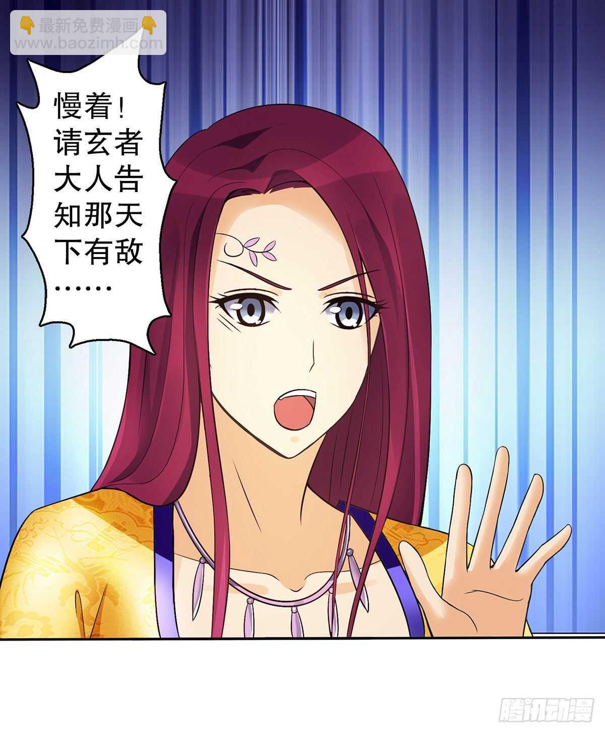 一百三十一集 帝讳，玄者-第132话