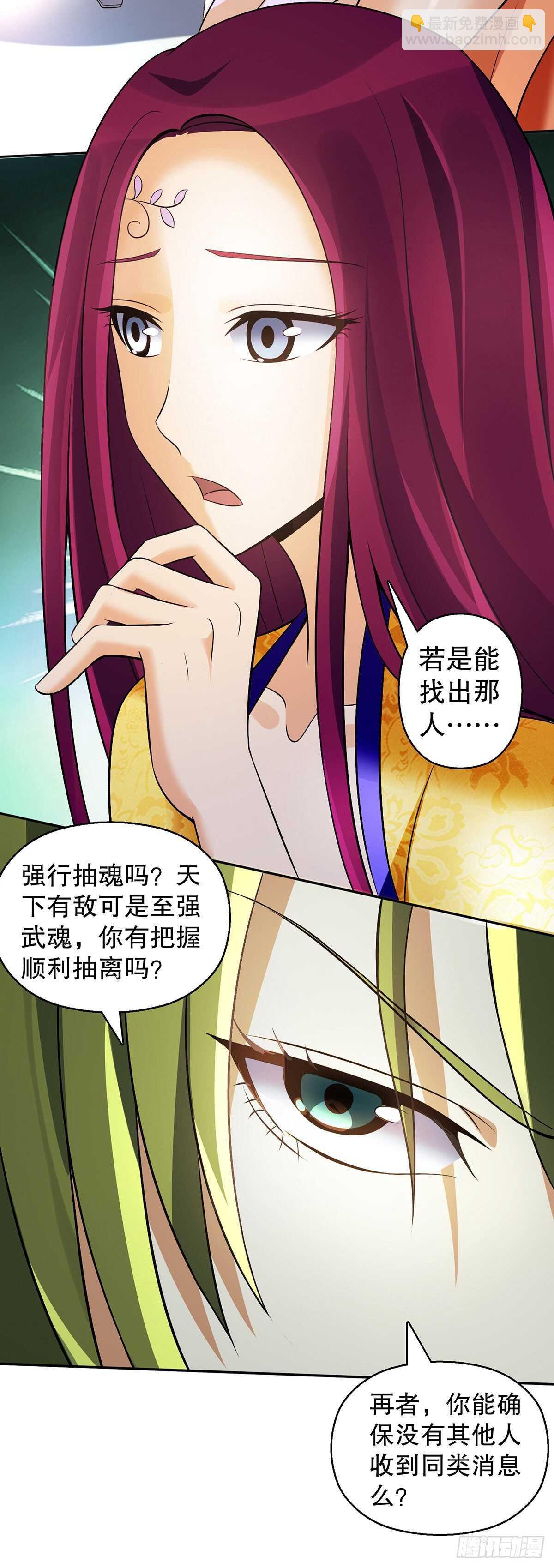 一百三十一集 帝讳，玄者-第132话