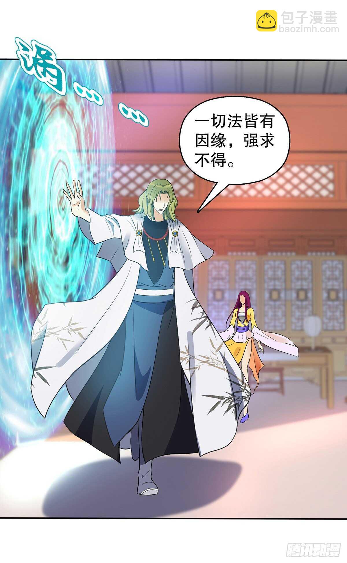 一百三十一集 帝讳，玄者-第132话