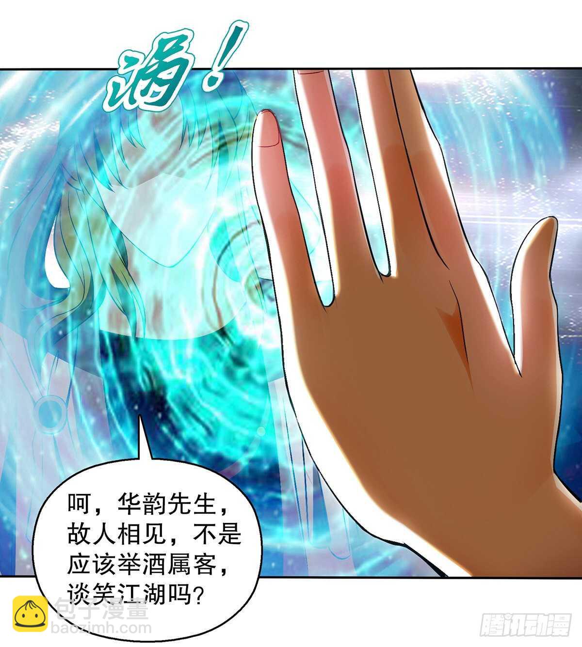 一百三十一集 帝讳，玄者-第132话