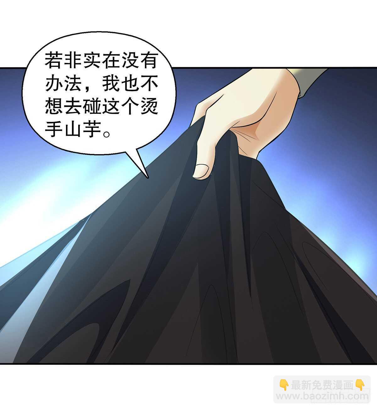 一百三十一集 帝讳，玄者-第132话
