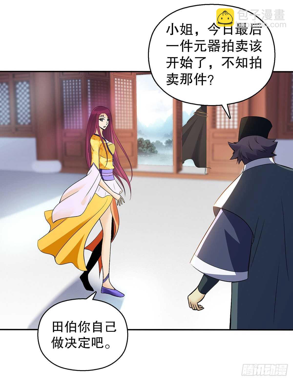 一百三十一集 帝讳，玄者-第132话