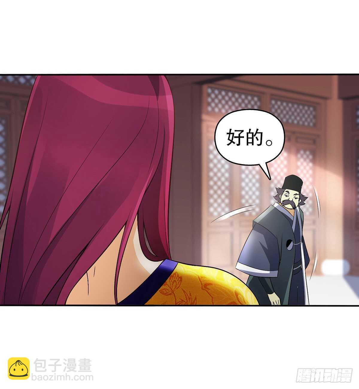 一百三十一集 帝讳，玄者-第132话