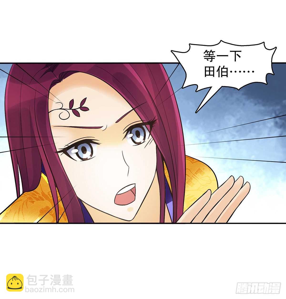 一百三十一集 帝讳，玄者-第132话
