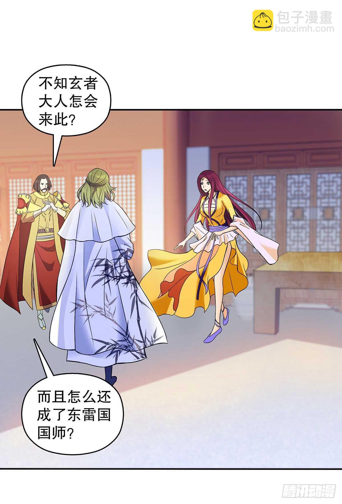 一百三十一集 帝讳，玄者-第132话