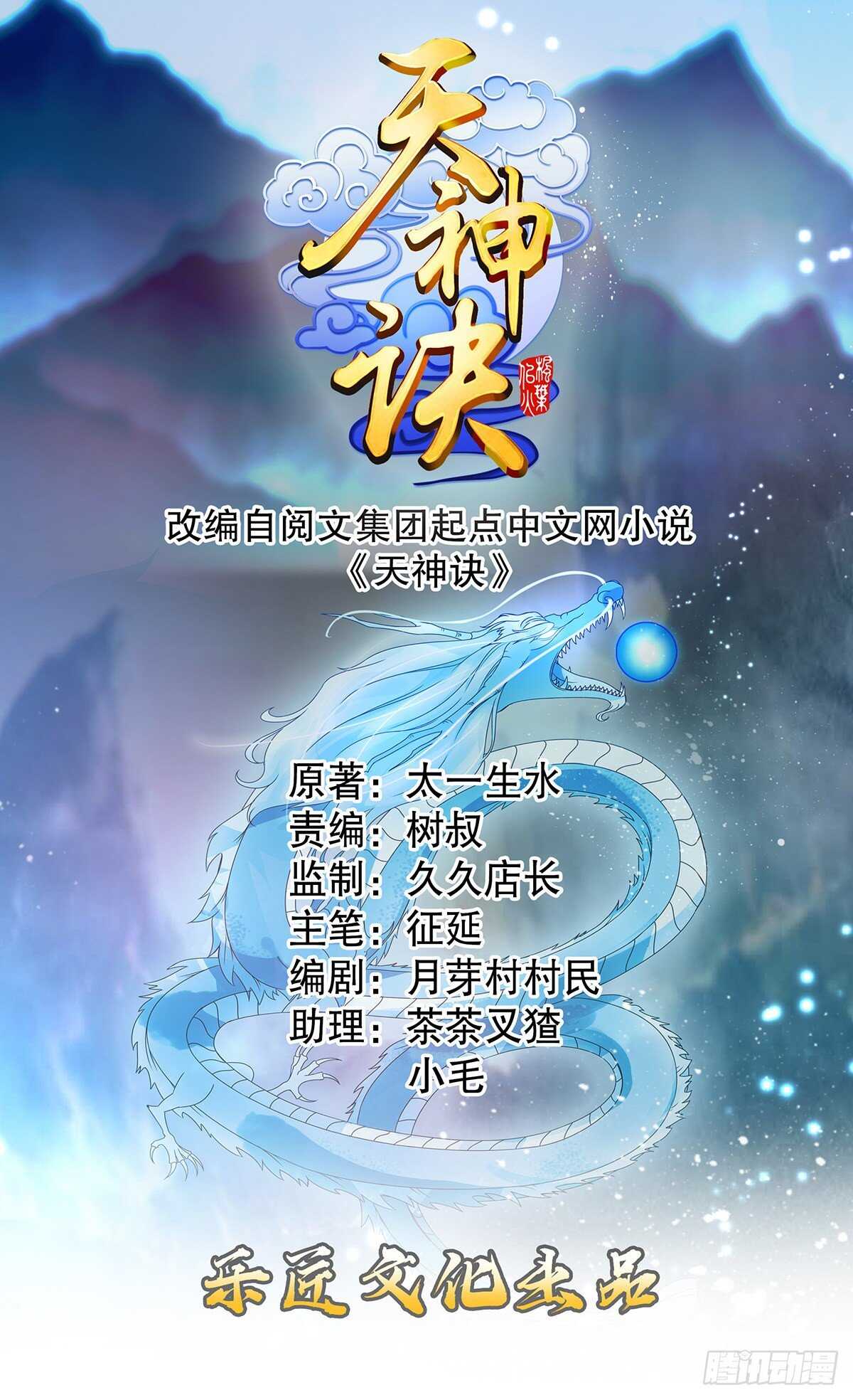 一百三十四集 杨青玄的小心思-第136话