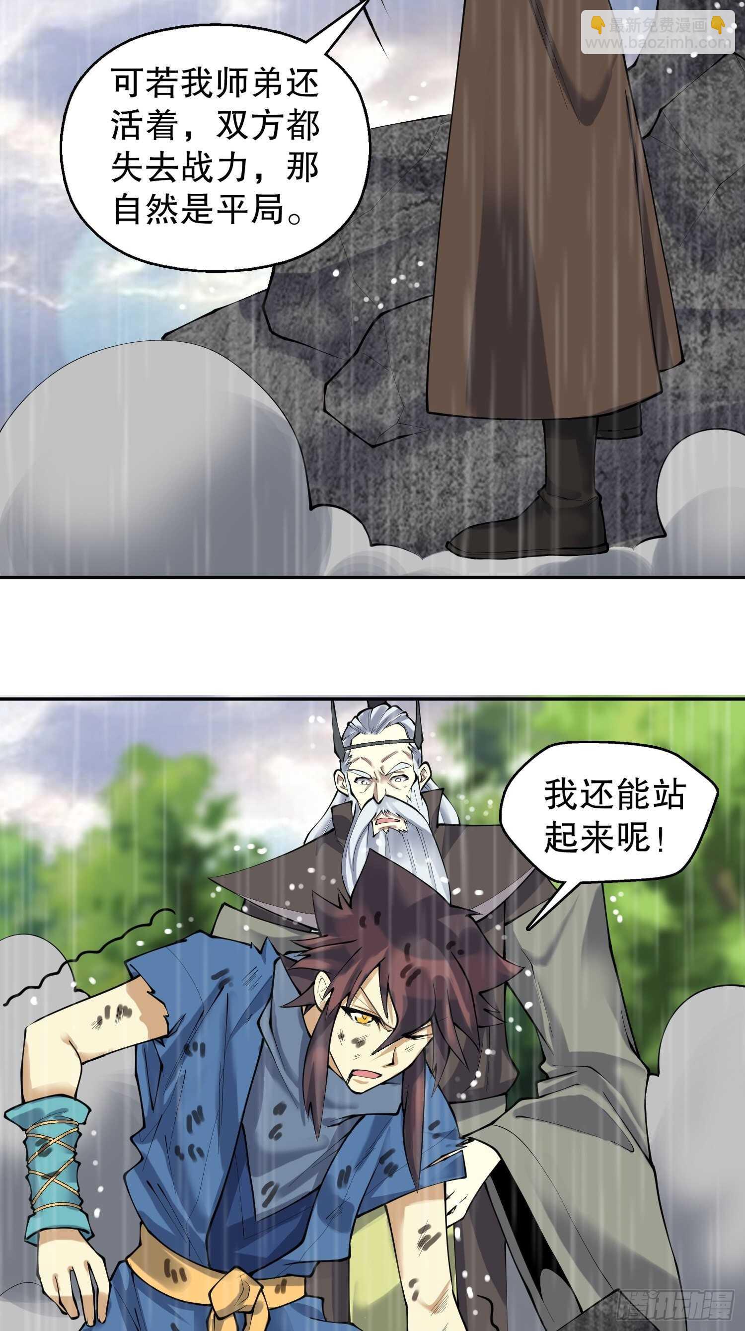 一百三十四集 杨青玄的小心思-第136话