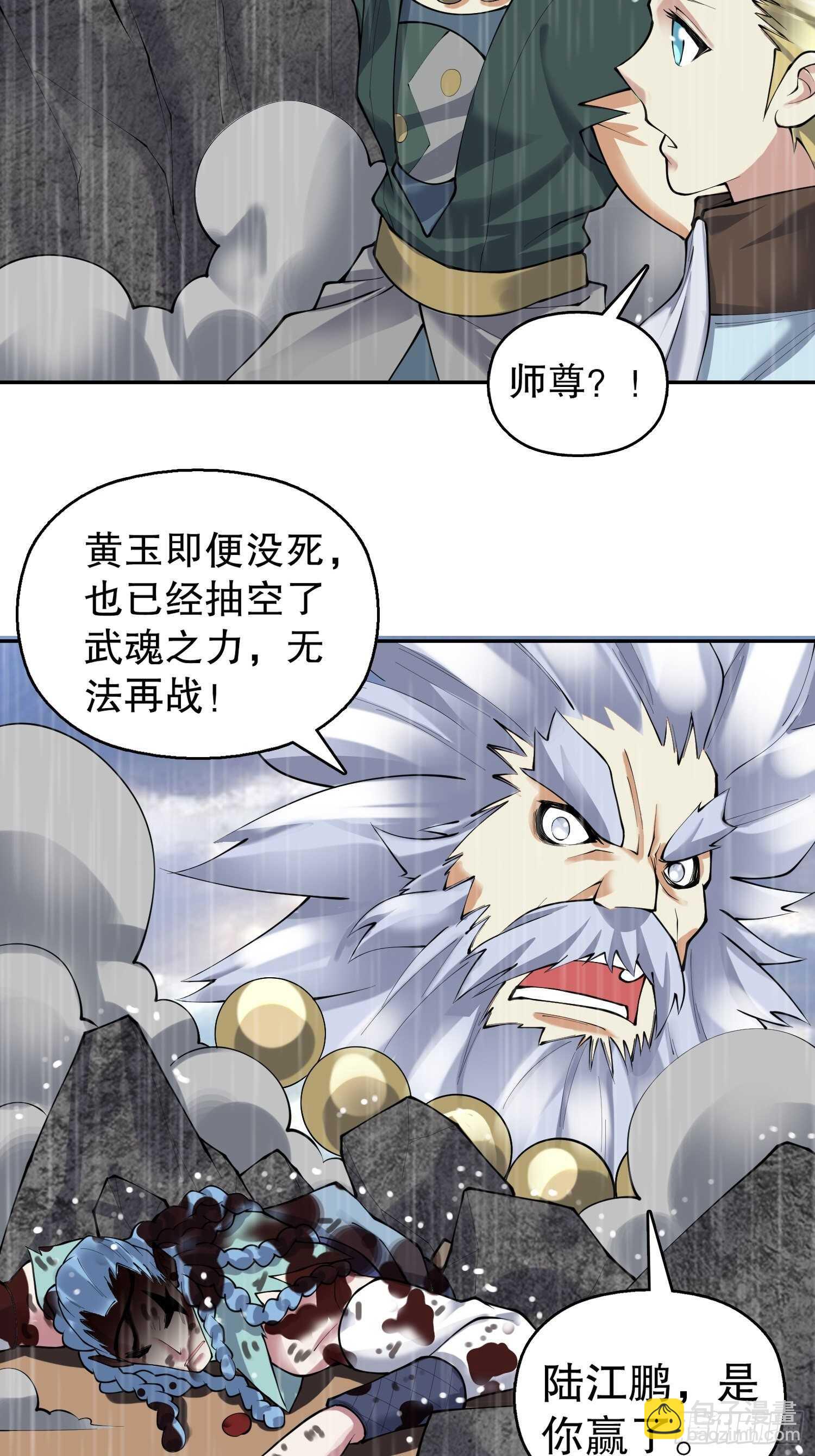 一百三十四集 杨青玄的小心思-第136话