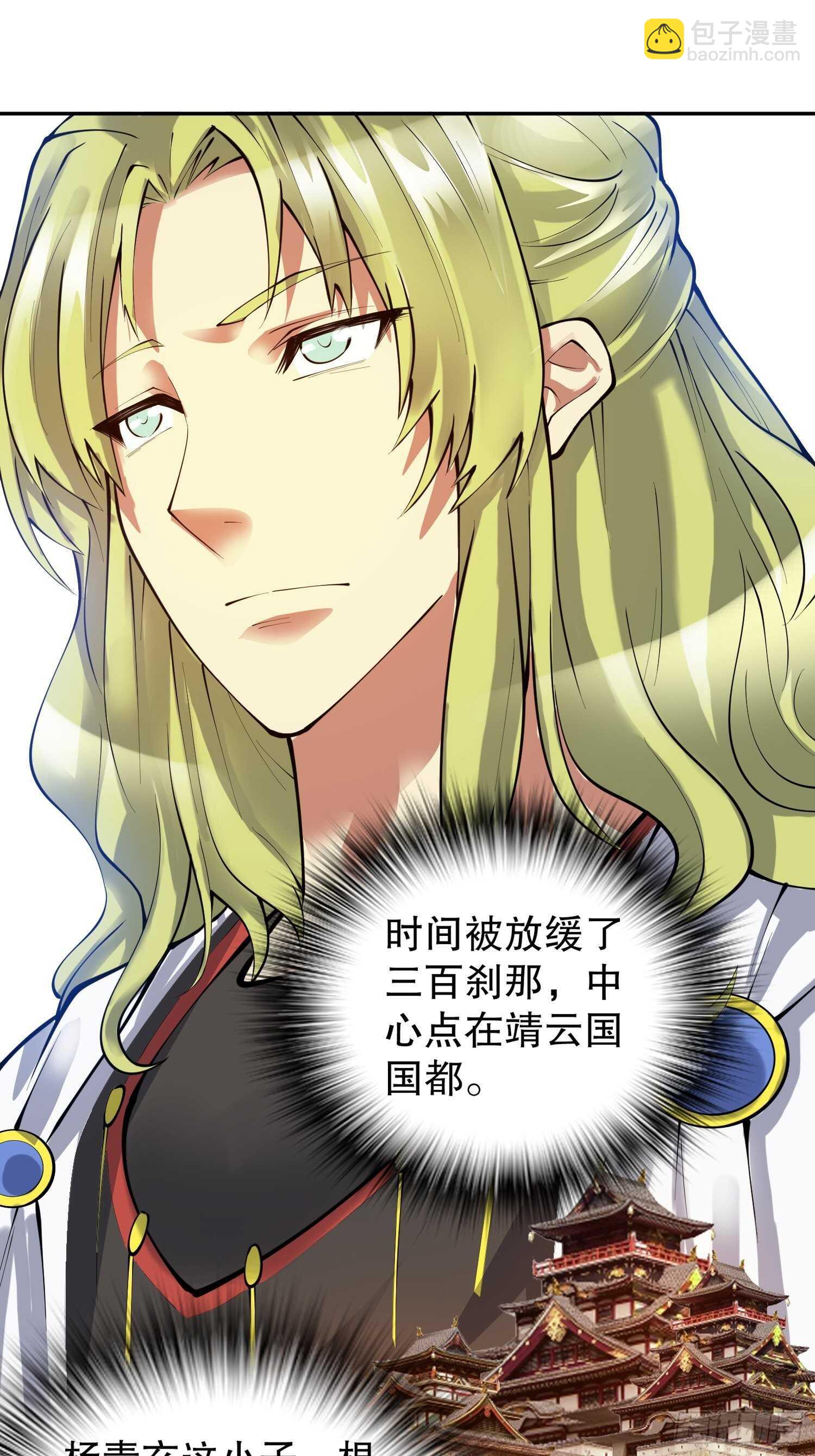 一百三十四集 杨青玄的小心思-第136话