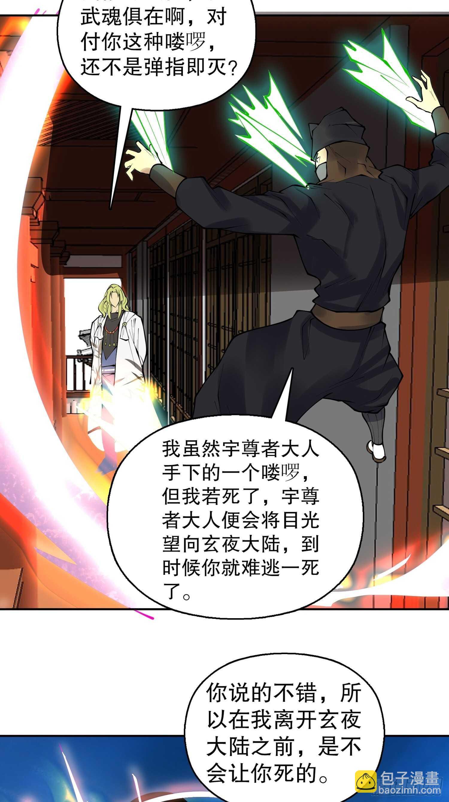一百三十四集 杨青玄的小心思-第136话
