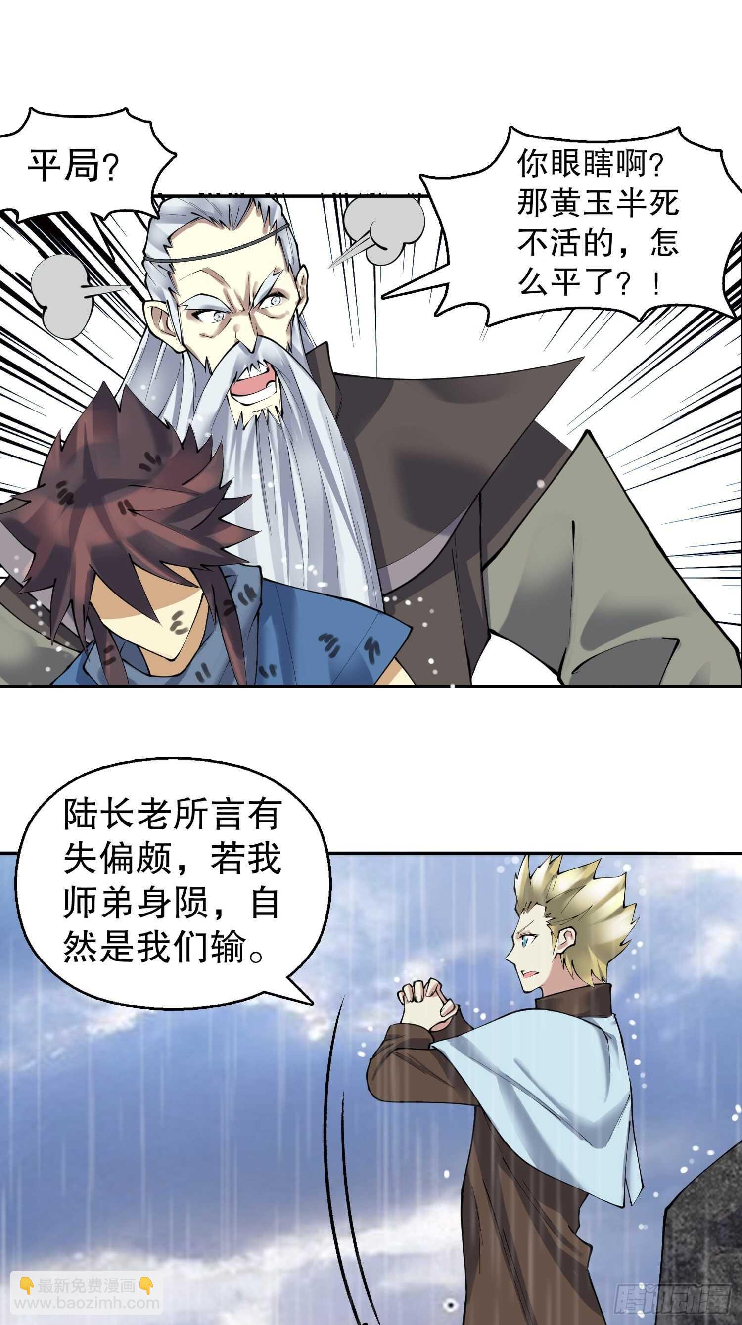 一百三十八集 终极之战3-第140话